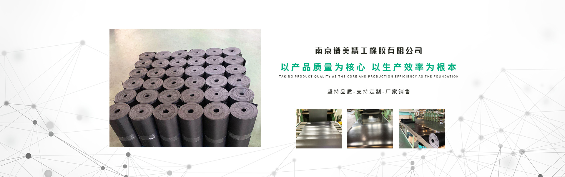 橡膠板,橡膠墊,阻燃橡膠板,丁腈橡膠板,三元乙丙橡膠板,氯丁橡膠板,氟橡膠板