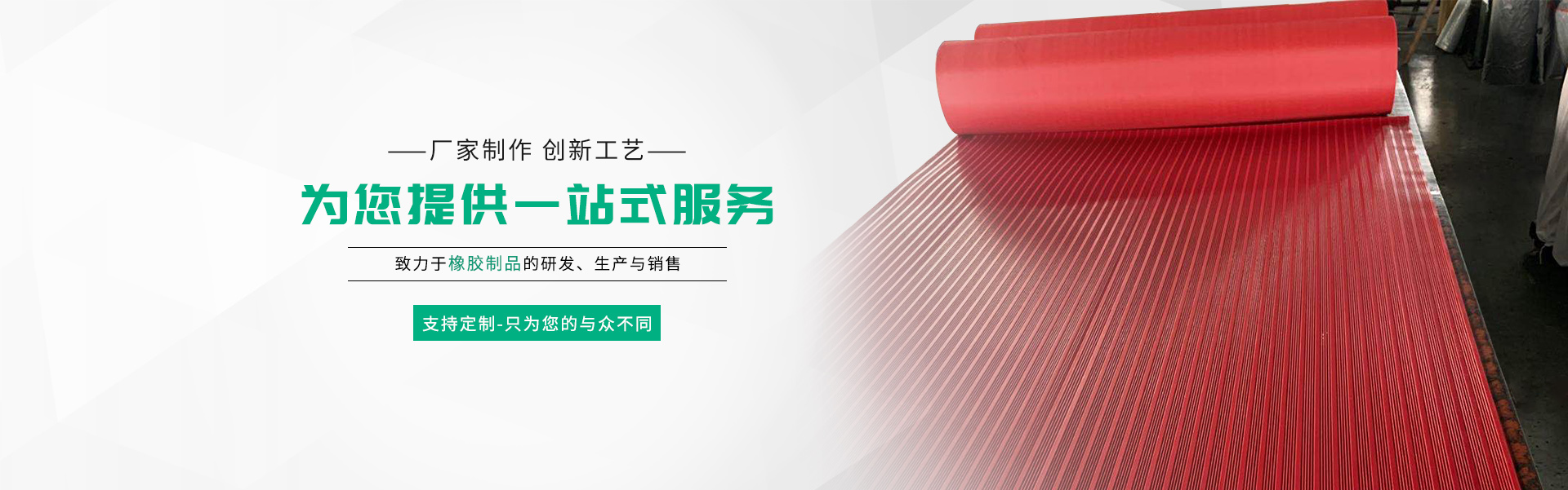 橡膠板,橡膠墊,阻燃橡膠板,丁腈橡膠板,三元乙丙橡膠板,氯丁橡膠板,氟橡膠板